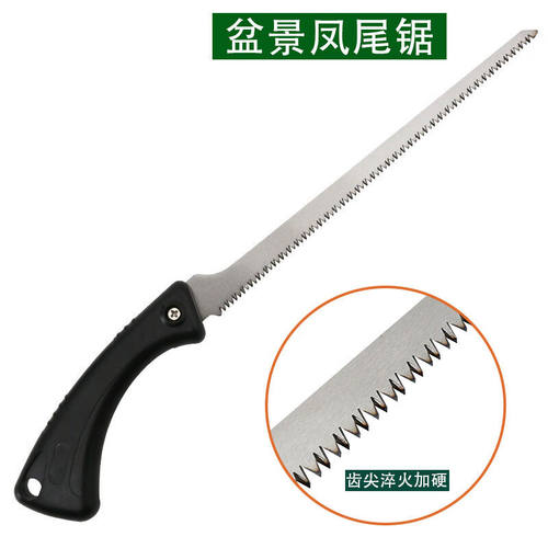 喜普凤尾锯1621钢伐木锯小手工锯盆景鸡尾锯凤尾锯下桩锯窄锯SN81