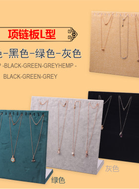 项链吊坠展示板L型首饰架珠宝柜台绒布陈列道具饰品展示架现货