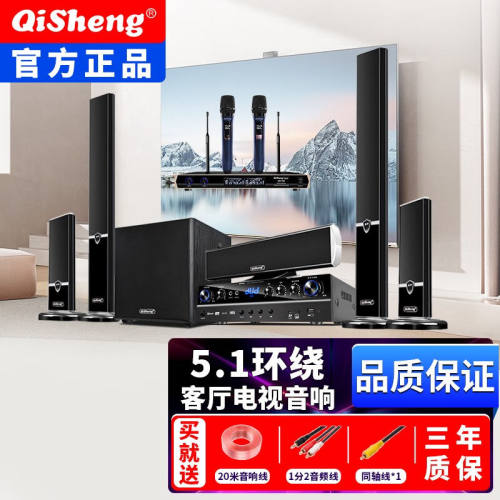 奇声D-16家庭影院5.1套装音响组合音响家用功放低音炮KTV客厅电视