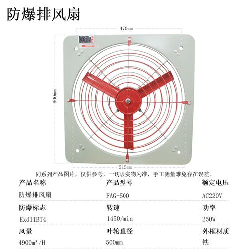 新款包邮/防爆风机/防爆排风扇/防爆换气扇/FAG-300/400/防爆现货