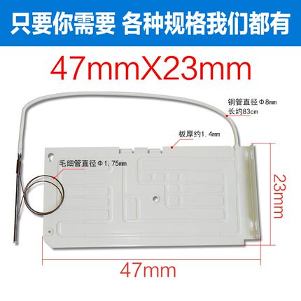 吹胀式蒸发器带毛细管制冷板冰箱冰柜展示柜散热铝板加厚蒸发现货