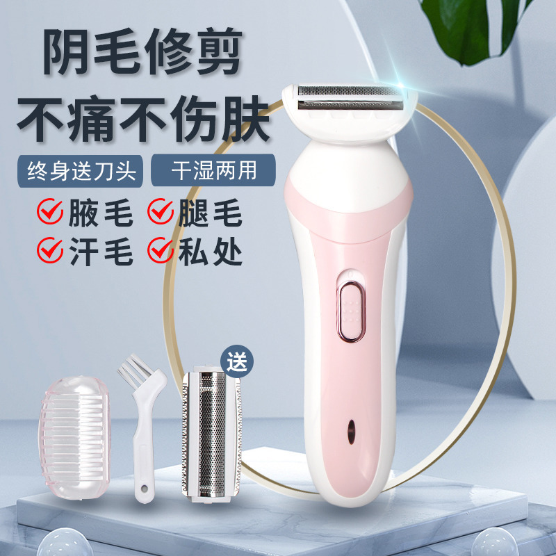 男性女士通用剃毛器私处刮腿毛腋下剃阴毛修剪神器脚毛肛毛剃现货