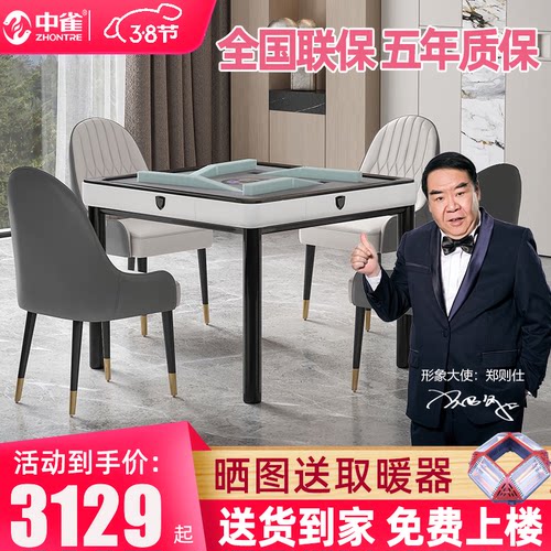 中雀【上万好评】麻将机全自动麻将桌餐桌两用家用过山车四口机麻