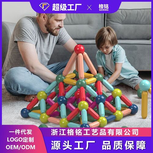 百变磁力棒幼儿童积木拼装益智宝宝6早教1磁铁3岁2男孩5女孩4现货