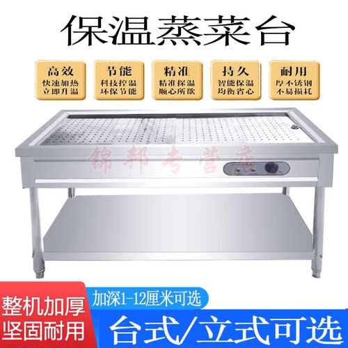 V-CAMP商用蒸菜台快餐保温售饭台不锈钢包子馒头小碗菜浏阳保温售