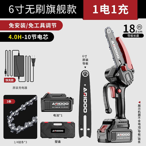 艾锐盾德国锂电单手锯家用小型户外伐木锯电锯手持充电式电链锯电