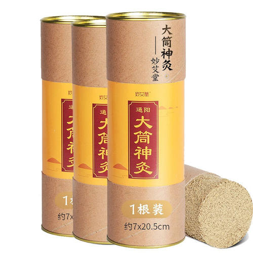 妙艾堂艾条艾灸盒艾柱加大加粗7cm大炮灸艾灸馆陈年雷火灸美容院