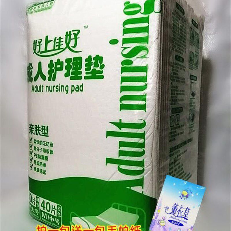 好上佳好床垫好上加好30片护理垫尿不湿隔尿垫60乘90大号成人现货