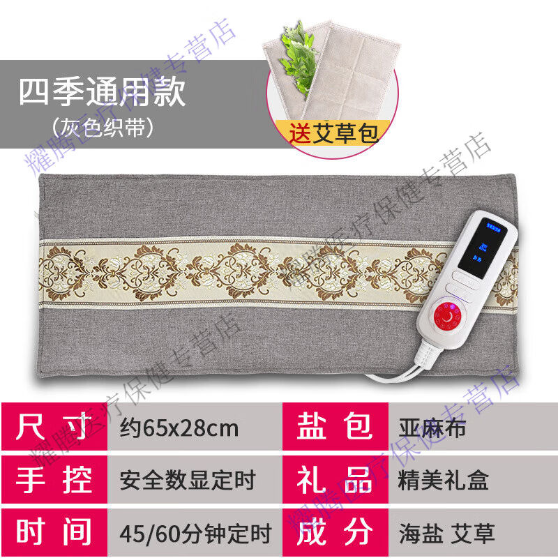 电加热艾灸热敷理疗仪家用盐袋腰间盘突出热敷护腰带海盐热敷包[[