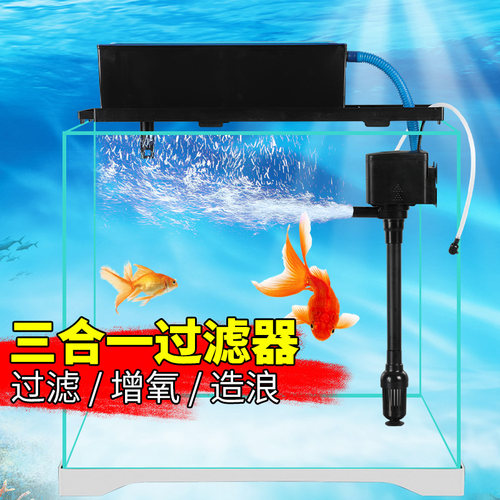 鱼缸过滤器小型过滤泵三合一净水循环静音外置滴流盒上滤水泵现货