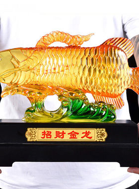 南国玺承金龙鱼摆件招财乔迁开业礼品办公室摆件工艺品客厅玄关装