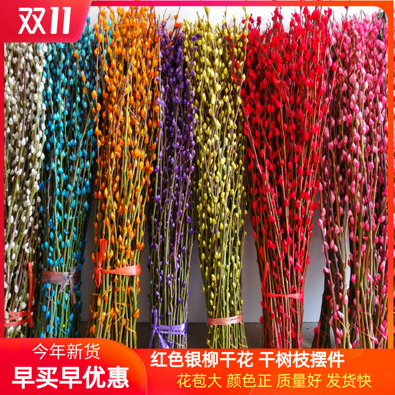 银柳干花干树枝摆件客厅室内家居装饰品桌面花束春节过新年宵现货