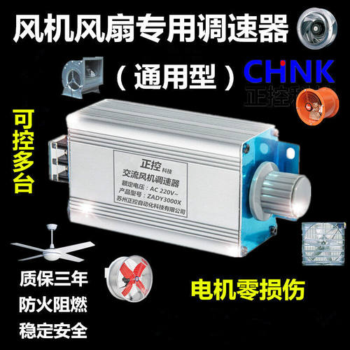 单相220V大功率交流电机鼓风机调速器风扇无极调速开关调温1.5KW