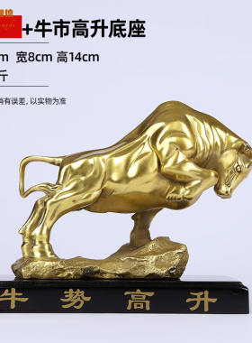 弗朗德黄铜牛摆件开拓牛牛气冲天家居玄关办公室摆设装饰品开业乔