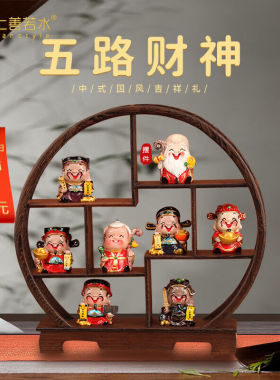 上善若水《五路财神》摆件博古架工艺品Q版客厅装饰办公室桌面礼
