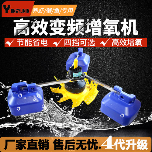 鱼塘增氧机永磁变频叶轮大型养殖浮水泵大功率养殖养鱼专用制现货