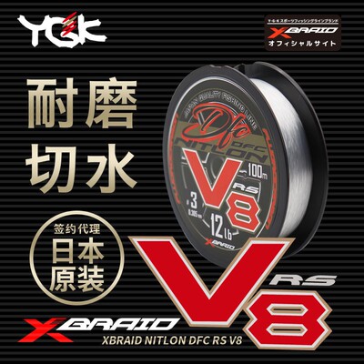 YGK日本原装100m碳素线RSV8淡海