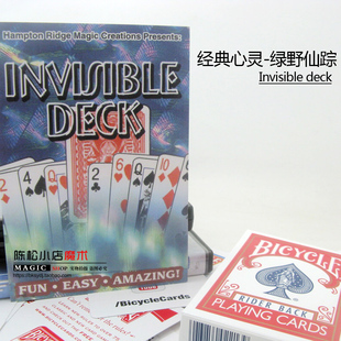 Invisible deck  刘谦 绿野仙踪(3代可选) 原版单车 魔术道具