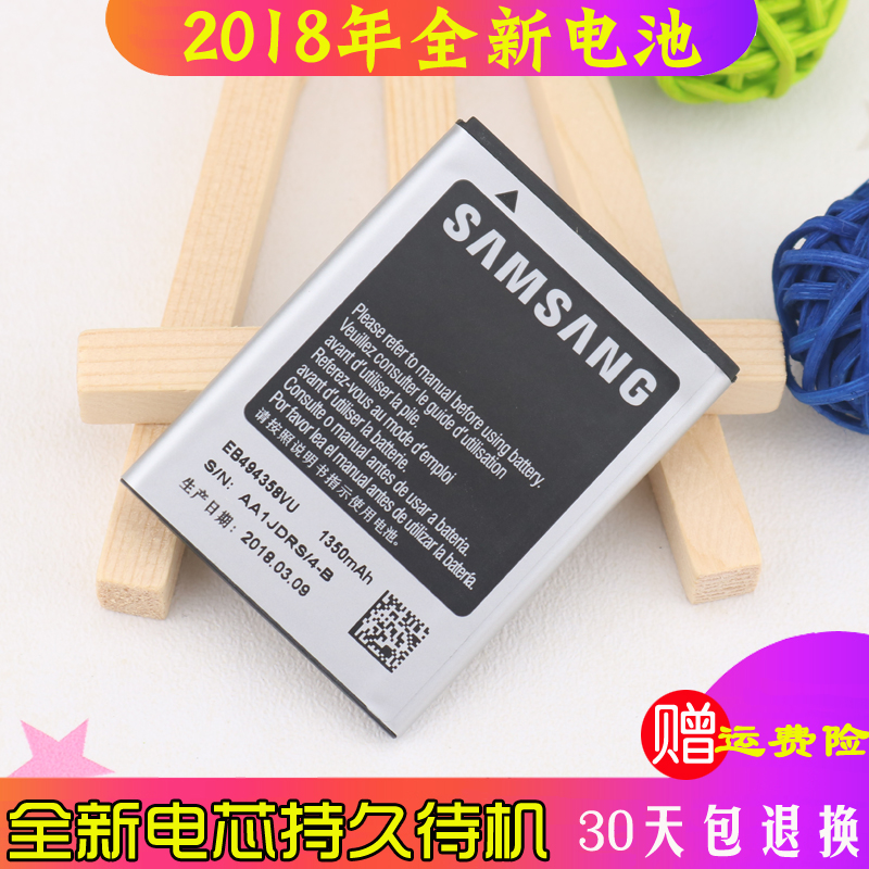 三星GT-S58301原装手机电池gts5660正品全新s5830电板GT-S7500