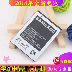 三星GT-S53801原装手机电池gts5380正品SCH-1509全新电板I509