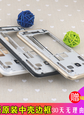 三星Galaxy J5原装手机边框SM-J5008金色中壳外框smj5008全新中框