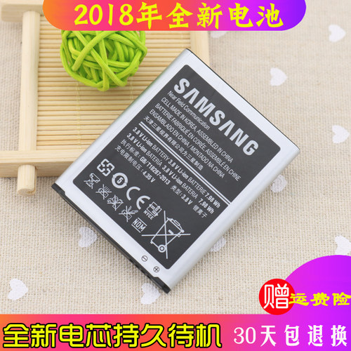 三星GT-191681原装手机电池GT19168全新电板GT-I9168I正品电池