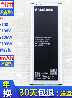 三星note4原装电池SM-N9108V原厂大容量SM-N9100 n9106w正品电池