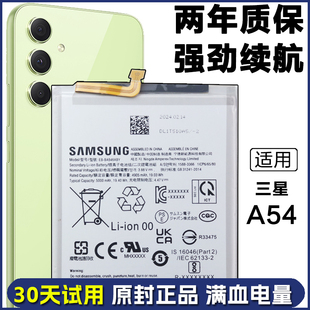 三星Galaxy A54 A53手机电池SM-A5460原装电板SM-A5360正品电池