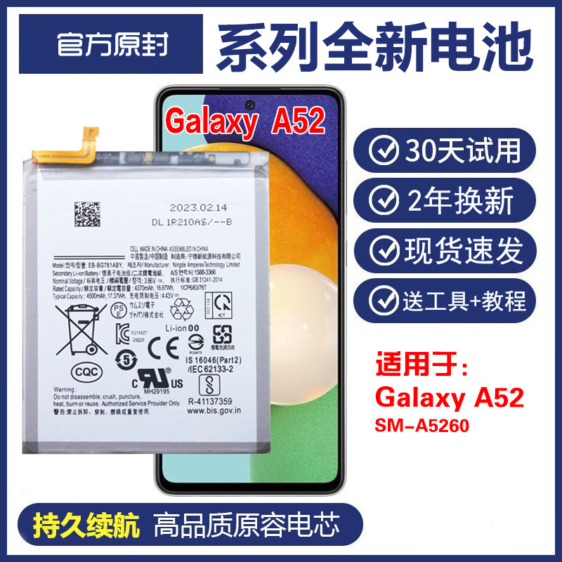 三星Galaxy A52 5G手机电板SM-A5260原装正品电池sma5260原厂电池