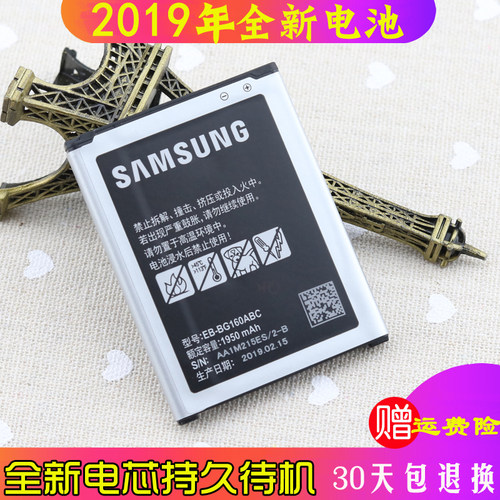 三星Galaxy Folder2翻盖手机电板G1600正品电池SM-G1650原厂电板