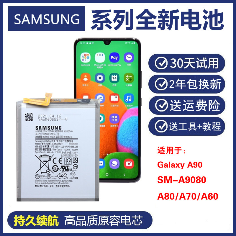 手机电池三星正品三星