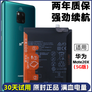 适用华为Mate20X 5G版EVR-AN00原装电板Mate20x5g手机电池