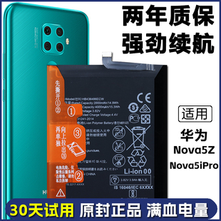 适用华为nova5z原装电板SPN-AL00/TL00正品电板nova5ipro手机电池
