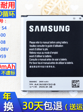 三星s4原装手机电池GT-I9500大容量19508电板i959正品电池19500