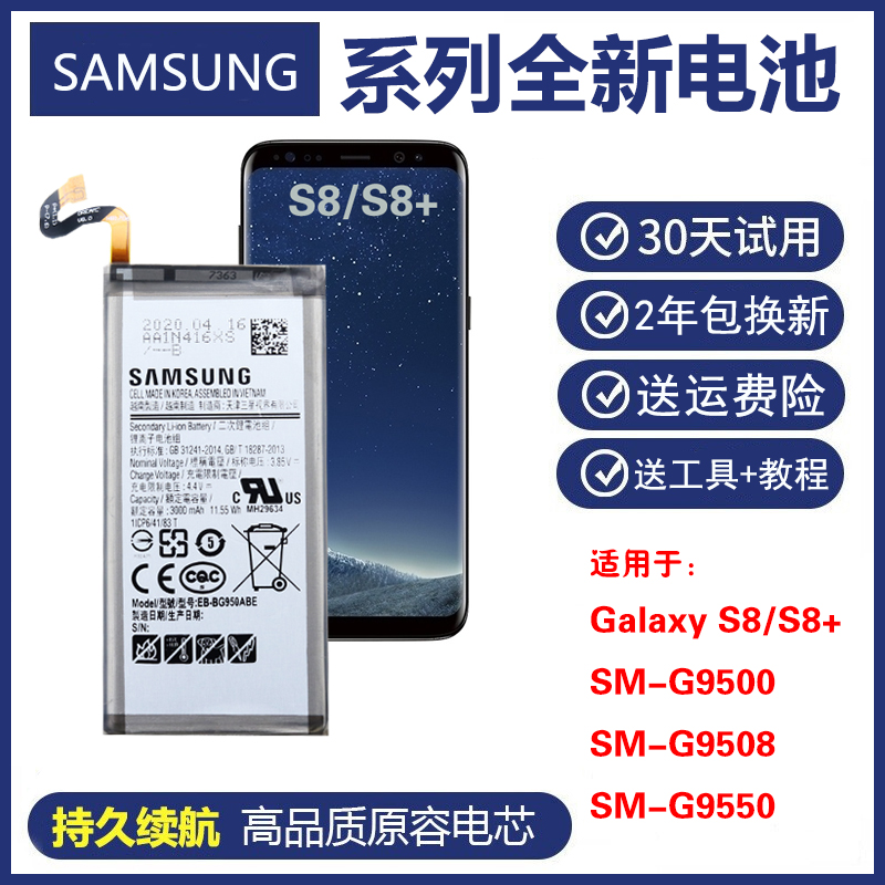 三星Galaxy S8原装电池SM-G9500 g9508正品电板S8+ G9550手机电池 3C数码配件 手机电池 原图主图