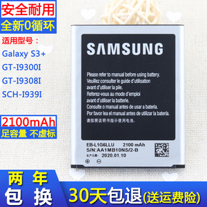 三星GT-I9300I原装电池I9308I原厂193001正品电池193081手机电板