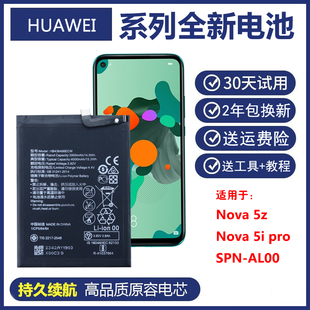 适用华为Nova5z手机电板Nova5ipro原装电池SPN-AL00正品商务电板