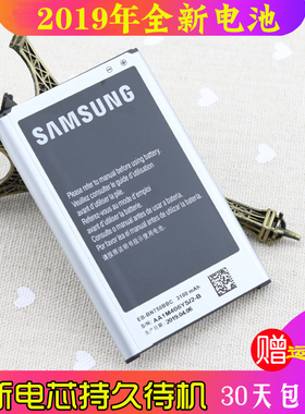 三星SM-N7508V原装手机电板note3 lite原厂大容量n7509正品电池