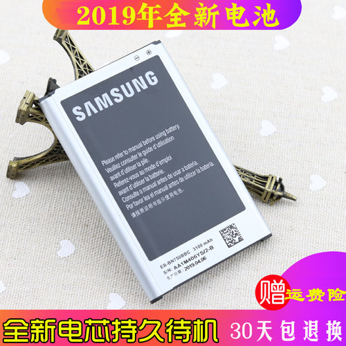 三星SM-N7508V原装手机电板note3 lite原厂大容量n7509正品电池