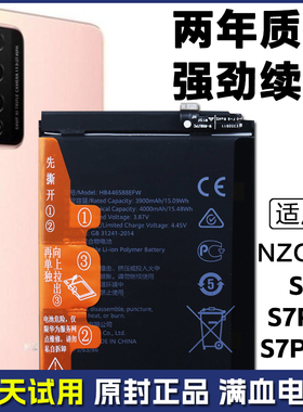 适用NZONE华为智选s7 pro/pro+原装电板SP100/SP200/300手机电池