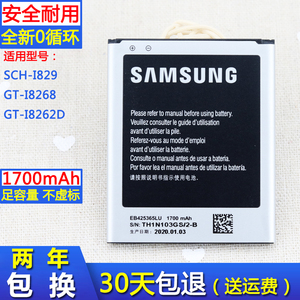 三星GT-18262D原装电池18268原厂I8262D正品i8268 1829手机电池