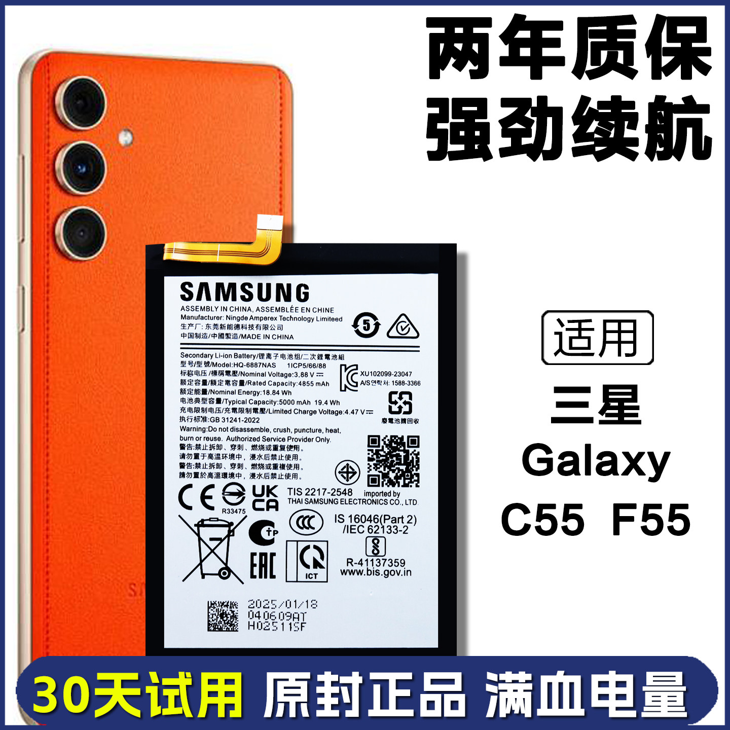 适用三星Galaxy C55 5G版手机电板SM-C5560原装电池F55正品电板