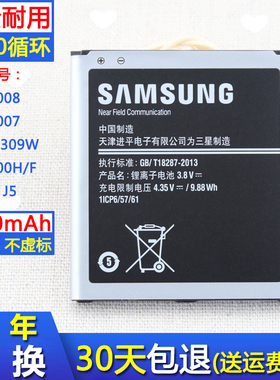 三星J5原装电池SM-J5008手机电板J5007原厂G5309W正品电池J500F/H