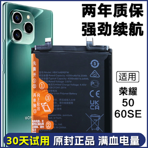 适用 荣耀50/60SE手机电板GIA-AN00原装电池NTH-AN00原厂正品电板