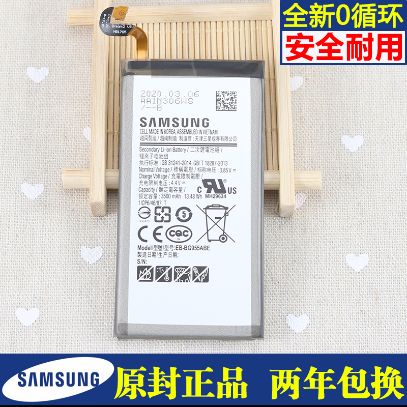 三星Galaxy S8+原装手机电板S8Plus原厂大容量SM-G9550正品电池