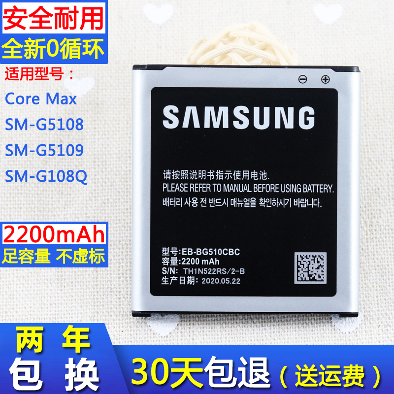 三星SM-G5108原装手机电池SM-G5109原厂大容量SM-G5108Q正品电池