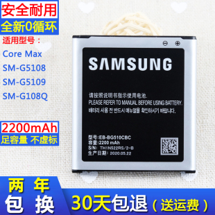 G5108Q正品 三星SM G5109原厂大容量SM 手机电池SM 电池 G5108原装