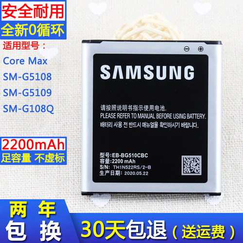 三星SM-G5108原装手机电池SM-G5109原厂大容量SM-G5108Q正品电池
