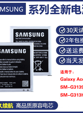 三星SM-G3139D手机电池SM-G313H正品电板Galaxy Ace4原装电池