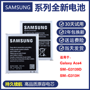 三星SM-G3139D手机电池SM-G313H正品电板Galaxy Ace4原装电池